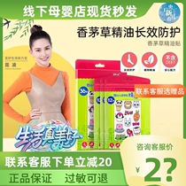 Penghe baby lemongrass essential oil stickers baby children pregnant women natural outdoor carry long-acting anti-mosquito stickers