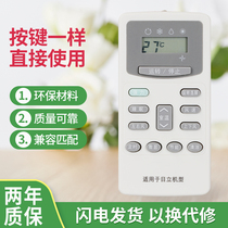  Universal Hitachi air conditioning remote control Universal direct use Xiaoliang Companion PC-LH6Q P1H9Q 8QC LH7Q