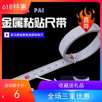 Blue Horse brand new white ligature table saw precision pastable scale standard ruler Forward 1 reverse 2M Middle 3M