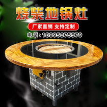 Hotel Northeast Iron Pan Stew Hearth Table Firewood Fire Chicken Ground Pan Chicken Special Stove Large Pot Table Firewood Fire Oven Commercial Roundtable