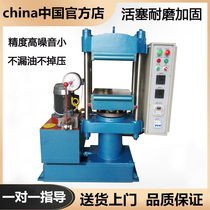 Rubber flat vulcanizing machine Plastic tensile sample vulcanizing mechanical insulation material model pressing vulcanizing instrument Spot