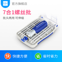 Screwdriver dual-purpose super-hard double-head cross-shaped magnetic batch head retractable screwdriver 7 in 1 screw batch set