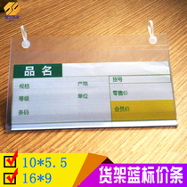 Transparent listing Pitched Cage Pendant supermarket Supermarket Shelves Basket Labels Plastic List Price Tag Price Tag Price Tag