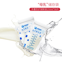  United States Gelang breast milk preservation bag Storage bag storage bag Milk storage bag Milk storage bag Milk collection bag 250ml*96 pieces