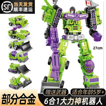 Transfiguration toy robot King Kong Autobot children Boy fit large GT Hercules alloy MEChA boy