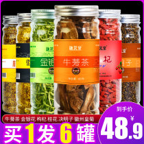 Honeysuckle Burdock root Chrysanthemum Wolfberry Cassia tea Osmanthus non-fire fetal chrysanthemum tea combination health tea bags