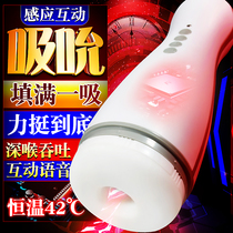 Male Self Defense Masturbation Specialty Supplies Electric Fully Automatic Telescopic Aeroplane Mens Cup Real Yin Mouth Suck Self-Warrant