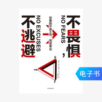 (E-books are sold and not replaced) Dont fear dont escape