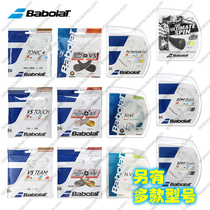 Babolat Octagonal Rotating Polyester Hardwire Natural Artificial Faux Sheep Intestine Softwire Subbus Bus Tennis Cord