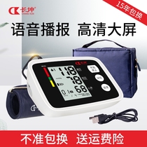 Changkun medical upper-arm automatic voice electronic sphygmomanometer for the elderly Blood pressure measuring instrument Pressure gauge