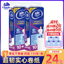 Vida solid roll paper super tough 4 layers coreless roll toilet paper 1800G roll toilet paper toilet paper affordable home