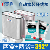 Boom-Playful 2-To-2 Combined Ultrafine Toothpick Line Carry-on Flossing automatic containing boxed ultra-fine sliding y-type dental floss
