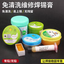 Golden Chicken Card Neutral Eco-friendly Solder Paste Electronic Welding Aids Solder Paste Rosin Solder Paste Accessories BGA Solder Paste GSG