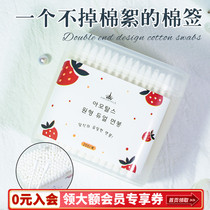 South Korea Ermu grape double-head cotton swab disposable sterile cotton swab ear ear makeup cleaning 200 boxed