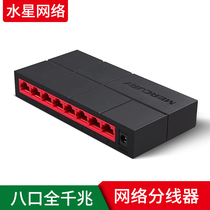 8-port full Gigabit switch 1000m network monitoring eight-Port home network cable splitter shunt switch