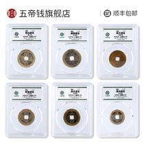 Qing Liudi Qian Zhenqian genuine product is the year of the transfer of ancient copper coins pendant six emperor money box coin Kangxi Tongbao ancient coin Fidelity