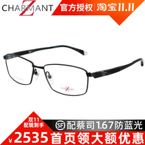 Charmant new summer Z titanium glasses frame full frame myopia pure titanium glasses frame ZT19845 glasses package