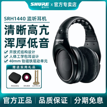 Shure SRH1440 professional listening to the recording of headphones in the late mixing compilation open headphones