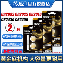 Pass button battery CR2032 CR2025 CR2016 CR2450 CR2430 car key remote control lithium electronic motherboard anti-theft device Xiaomi electronic scale