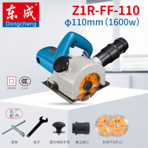 Dongcheng slotting machine cutting machine cloud Stone machine high power engineering portable stone cutting slotting power tool Dongcheng