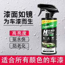 Car coating agent nano crystal car paint crystal spray liquid black and white car special crossing film glazing waxing