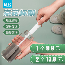 Camellia kitchen Cup brush Cup cleaning brush to remove tea stains bottle cleaning brush no dead corner cleaning long handle small brush