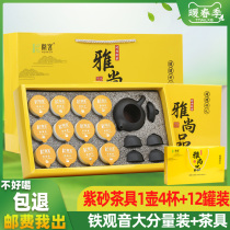 (Send tea set) Tieguanyin tea gift box 2021 new tea Anxi oolong tea strong flavor small paper cans new tea