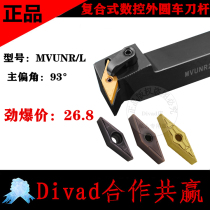 Compound CNC tool bar 93 degree outer round turning tool MVUNR2020K16 2525M16 machine clamp turning tool diamond blade