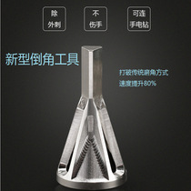 Silver color New triangle Go to hair trimming machine Chamfering tool to deburring external chamfers suitable for all kinds of gripping head electric drills
