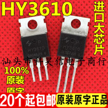 HY3610 160A 100V original original word disassembly high current controller MOS field effect transistor TO-220