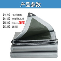 Waterproof tarpaulin canvas outdoor thin rain cloth sun awning Plastic lightweight sun protection 4 2 meters truck tarpaulin rainproof