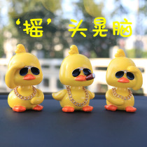 Net Red little yellow duck car interior decorations ornaments car cute car ornaments shake head doll car creativity