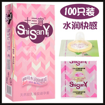  Thirteen Yi instant hydration pleasure condom 100 condom sets female adult fun official flagship store