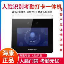 Hikvision DS-K1T331W face recognition integrated attendance machine access control system set mobile phone remote door opening