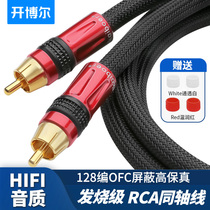 Kaibor Fever Coaxial RCA Single Strand Copper Speaker Spdif Digital Signal HiFi Subwoofer Audio Cable