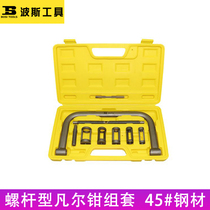 Persian tool screw type Vermel clamp disassembly and assembly valve spring car repair set BS525832