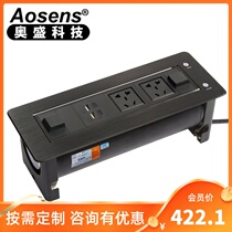 Aosheng electric flip-top socket aluminum alloy integrated panel A module can be customized on demand