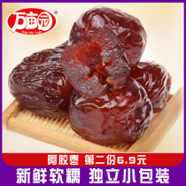 Wan mu garden Ejiao jujube candied with crystal Tribute jujube 500g non-nuclear date jujube candied jujube Shandong specialty