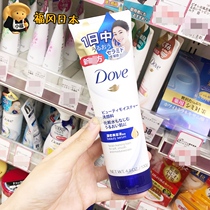 Japanese Dove dophen facial cleanser bubble moisturizing water tender moisturizing amino acid facial cleanser 130g