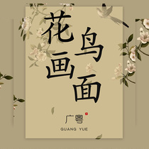 Flower Birds Material Screen Base Screen Partition Living Room Landscape Genguan selection Tutea room Bedroom Living room New Chinese