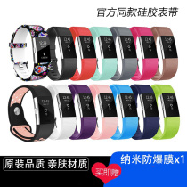 Applicable fitbit charge 2 smart bracelet strap official same silicone breathable two-color plaid wristband wristband replacement strap accessories male and female tide