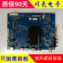 Cool open 50U2 motherboard 5800-A5S050-0P00 screen RDL500WY(QD0 V500DJ6