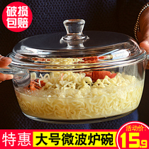 Glass Bowl Salad Bowl dessert bowl heat-resistant large fruit transparent instant noodle soup bowl dish set household tableware with lid