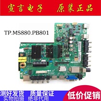 Konka LED32M60N G100 42E330M 40F1500N M60N motherboard TP MS880 PB801