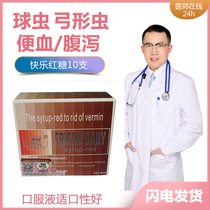 Happy Brown Sugar Deworming medicine Cat pet body deworming medicine Toxoplasmosis coccidiosis Adult dog Puppy Dog Universal