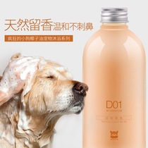 Pet supplies Dog shower gel Smooth cat and dog special bath shampoo bath liquid sterilization deodorant Hair protection