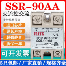 Solid state relay single-phase small solid SSR-90AA AC control AC 220V380V480V optical coupling