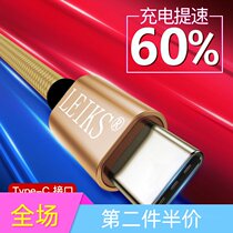 Huawei MateRS data cable Mai Mans 7 charger cable P9 flash fast charging P10PlusP20 mobile phone line TypeC