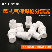 Hugong second welding gun accessories 350A 500A European gas welding gun ceramic splitter gas plug MB24 MB36