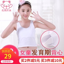 Junior High School Girls' Developmental Breast Cushion Integrated Wireless Sling Children's Short Vest Underwear